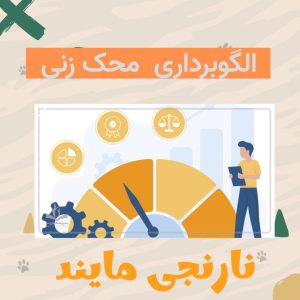 پاورپوینت بنچمارکتینگ ( الگوبرداری محم زنی ) | 14 اسلاید