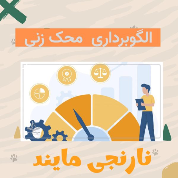 پاورپوینت بنچمارکتینگ ( الگوبرداری محم زنی ) | 14 اسلاید