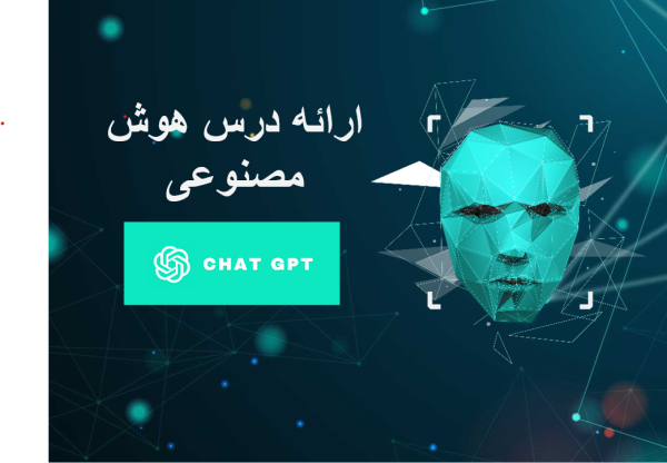 پاورپوینت چت جی پی تی | Chatgpt