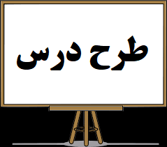 طرح درس فوتبال (کارورزی فوتبال)