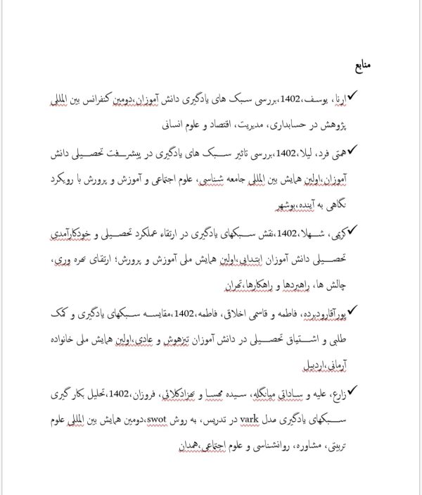 بررسی روش های یادگیری دانش آموزان