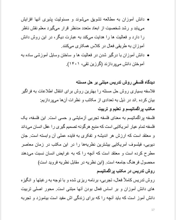 تاثیر روش تدریس مبتنی بر حل مسئله بر یادگیری دانش اموزان