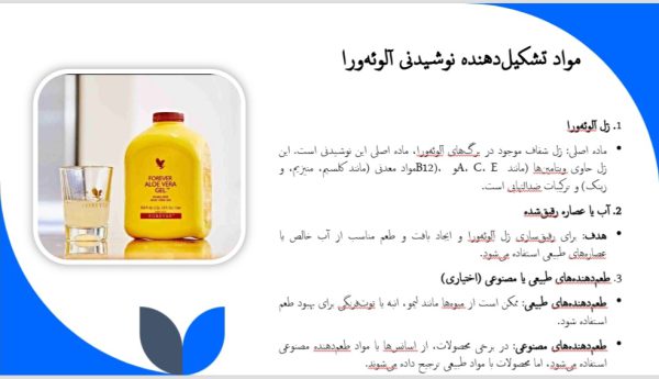 نوشیدنی آلوئه ورا