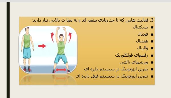 ورزش هوازی