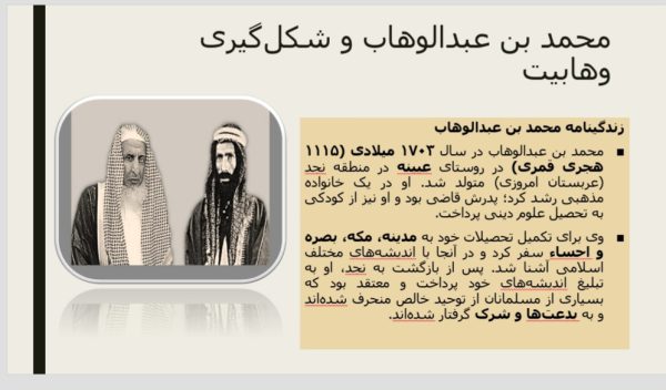 وهابیت
