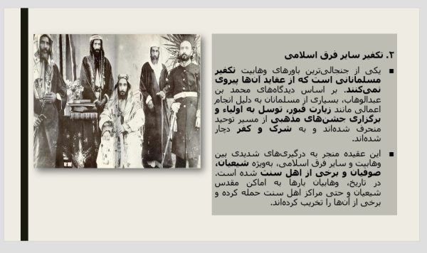 وهابیت