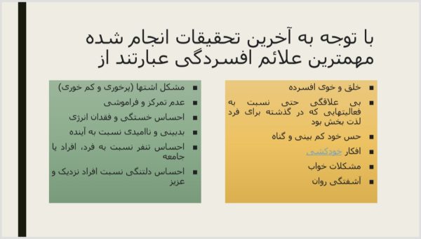 افسردگی