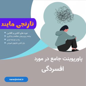 افسردگی