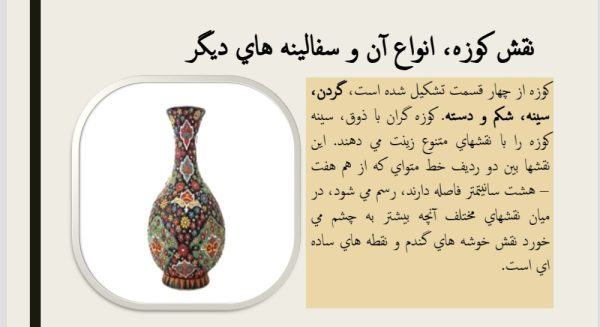 کوزه گری (سفال گری)