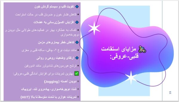 ورزش آمادگی جسمانی و فاکتورهای آن